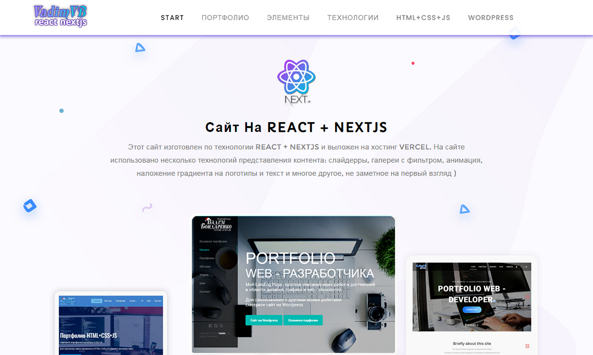 React+Next